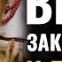 ЦЕ ШОК НАУКОВЕЦЬ Василь Шевцов ЗНАЄ МАЙБУТНЄ УКРАЇНИ ТА ХТО ВРЯТУЄ СВІТ НАРОДИЛАСЯ В УКРАЇНІ