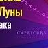 Что принесет 4 12 2021 каждому знаку Зодиака солнечное затмение напротив Черной Луны