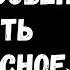 Если Ты Способен Видеть Прекрасное Прекрасное Внутри Тебя Цитата Пауло Коэльо Артур Пилипец