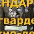 Легендарный 345 гвардейский парашютно десантный полк