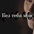 Damon Elena Крылья HBD To Me