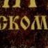 Псалом 135