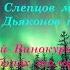 Дьукээбил Саргылан Слепцов слова Николая Дьяконова исп Дмитрий Винокуров и ВИА Аргыс 1991