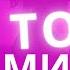 ТОП 5 мифов о любви Опровергаем мифы о любви