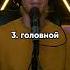 Как петь разными голосами