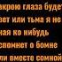 мои ноги на краю 2 секунды я взлечу