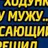 Заподозрив неладное беременная жена подпилила ходунки больному мужу А едва угасающий супруг