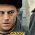 Конвоир в курсе кто к нему поступил фильмы кино сериал сталин топ врек