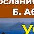 Цель и Значение Учения Жизни Аудиокнига Послания Шамбалы Часть 28 Грани Агни Йоги