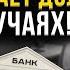 Когда банки прощают долги и кредиты должника Как списать долги без банкротства