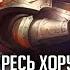 Бэкострим The Station Рогал Дорн Крестоносец Императора Гэв Торп Horus Heresy