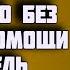 Время настало такое что без Божией помощи погибель Письма архимандрита Иоанна Крестьянкина