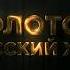 Мурат Насыров Я Это ты Золотой русский хит на Bridge Tv