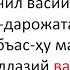 азон дуоси укилиши азон дуоси урганиш Azon Duosi O Qilishi Azon Duosi Matni Azon Aytish O Rganish