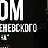 Стихи Виктора Корженевского Vikey Желанная женщина в исполнении В Корженевскго