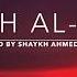Surah Kahf سورة الكهف Shaykh Ahmed Rajab English Translation