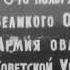 Освобождение Киева Союзкиножурнал 70 71 Ноябрь 1943 г
