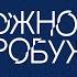 Дискуссия Дмитрия Булатова и Натальи Кравцовой Снятся ли андроидам электроовцы