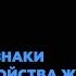 Признаки и свойства живого Биология