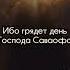 Слава Иисусу Христу