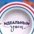 Эволюция заставок программы Званый ужин Идеальный ужин 2006 2019 Бонус