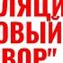 Манипуляция бредовый разговор