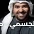 HUSSAIN AL JASIMI MOHEM JEDAN COVER NINO REMIX