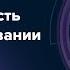 Экосистемная стратегия компании Людмила Морозова Экосистемное мышление HR