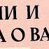 Мысли и чувства о Вас Что с ним происходит