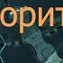 Генетический алгоритм история и возможности Генетические алгоритмы на Python