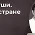 Николай Левашов Зеркало моей души Хорошо в стране советской жить Том 1 Глава 1 Детские годы