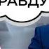 Что Путин недоговаривает о своей прививке