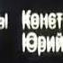 ТИТРАХ АНОНС МАТЧ ТВ