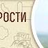 Книга Премудрости Соломона Глава 9 Андрей Десницкий