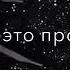 Эту песню ищут все дона музыка пой