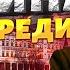 Михаил ПОДОЛЯК Терпение лопнуло ВСУ дали жару у Курска Лютейшие удары по РФ Путина предупредили