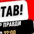 Олексій Оскер Терміновий ефір правди Час настав