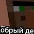 Язык жителей в Майнкрафте Shorts Minecraft