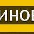 Топ 10 витаминов для диабетиков Витамины Сахарный диабет