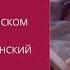 ВЕЛИКИЙ ОБМАН ВЫДУМАННАЯ ИСТОРИЯ ЕВРОПЫ ТОППЕР УВЕ АУДИОКНИГА ГЛАВА 4