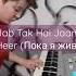 Jab Tak Hai Jaan Пока я жив स स प र ग न जब तक ह ज न श हर ख ख न क टर न क फ Piano Cover