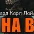 Аудиокнига Хижина в лесу Жуткое выживание в дикой природе Ужасы Р Лаймон актер Костя Суханов