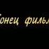 Ребята давайте жить дружно