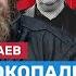 Андрей Кураев Внутренних ограничителей у Путина нет