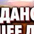 Владимир Жданов и проект Общее Дело Эпоха Трезвости в России не за горами