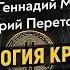 Высказано предположение об инопланетном происхождении биткойна Геннадий М Дмитрий Перетолчин