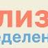 Все ли предопределено или существует свобода воли Дмитрий Гусев