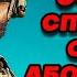 Аудиокнига ПОПАДАНЦЫ ОФИЦЕР СПЕЦНАЗА СРЕДИ АБОРИГЕНОВ