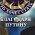 ПРИГОЖИН ЛУКАШЕНКО Кто хочет стать миллиардером ЖестЬДобройВоли пародия лукашенко пригожин