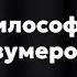 Философия поколений Андрей Макаров про вайб личный бренд и аниме